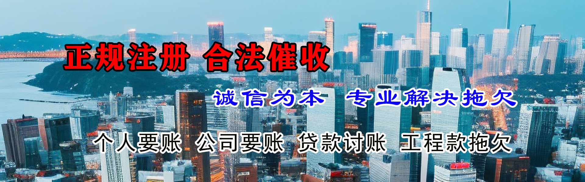罗源收债公司
